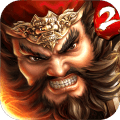 一骑当千2 V1.8.0