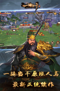 一骑当千2图4