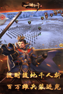 一骑当千2图2