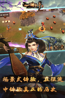 一骑当千2图3