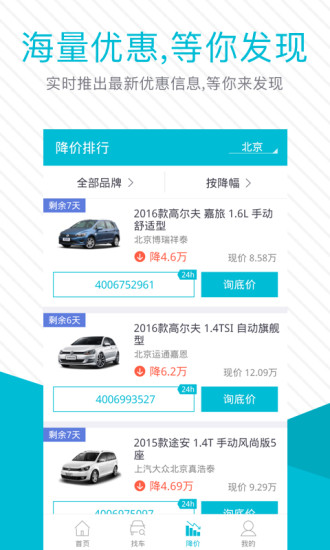 爱买车图2