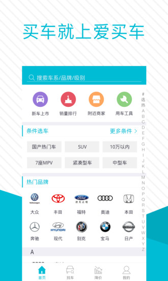 爱买车图3
