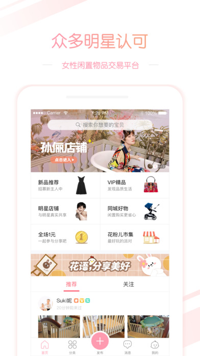 花粉儿图5
