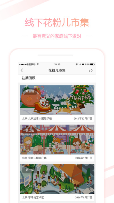 花粉儿图3