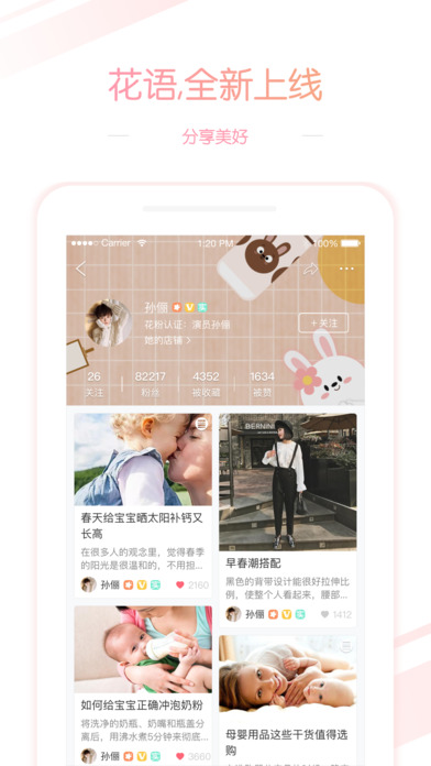 花粉儿图4