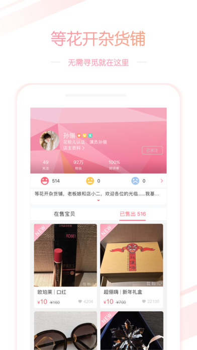 花粉儿图2