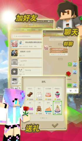 我的世界联机平台图3