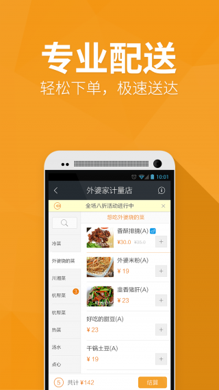 点我吧外卖图4