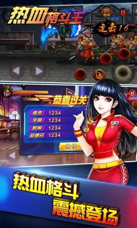 热血格斗王图2