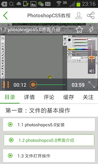我要自学网图5