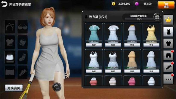 网球大师图3