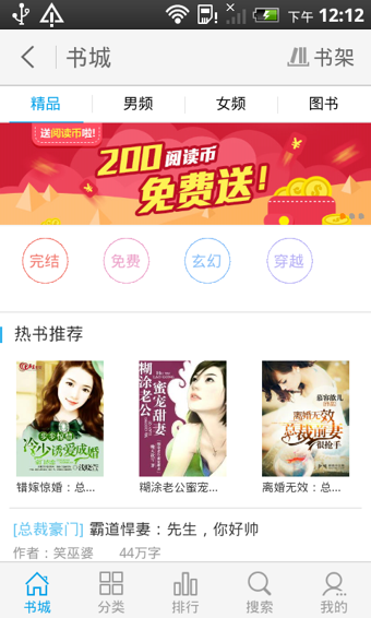 2345阅读王图4
