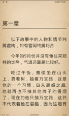 2345阅读王图5