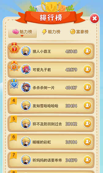 狼杀online图5