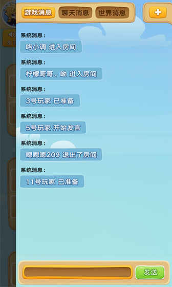 狼杀online图2