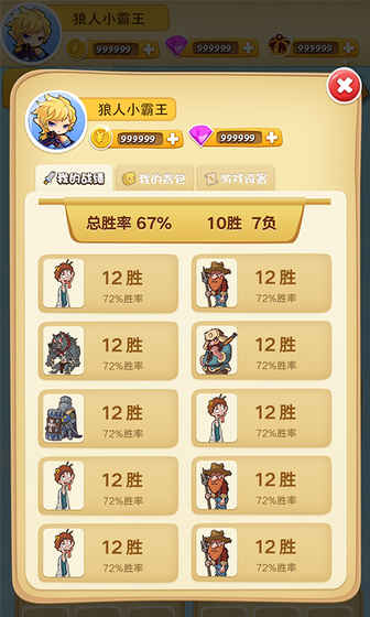狼杀online图3
