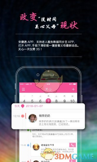 安康通图2