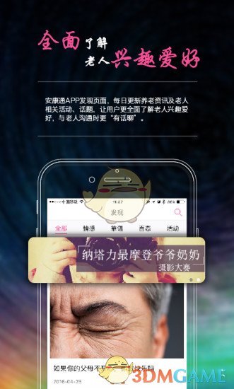 安康通图4