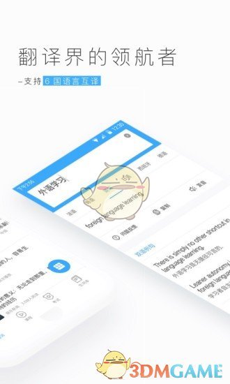 金山词霸图2