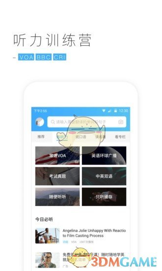 金山词霸图4