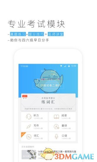 金山词霸图3