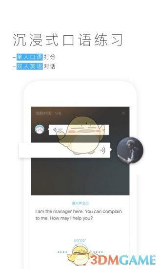 金山词霸图5