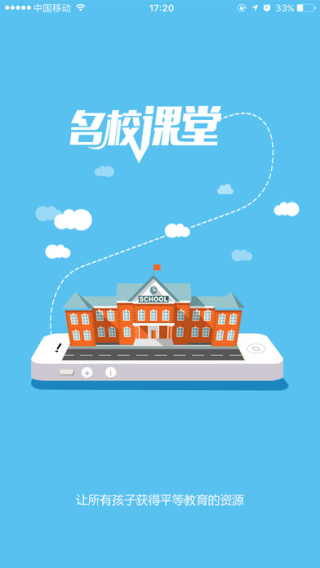 统一教育图2