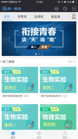 统一教育图3