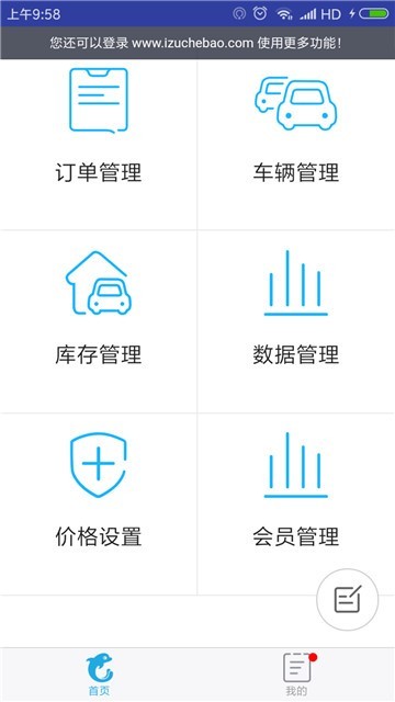携程租车宝图2