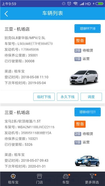 携程租车宝图4