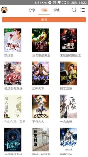 小小书屋图5