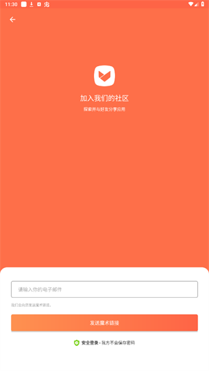 Aptoide图2