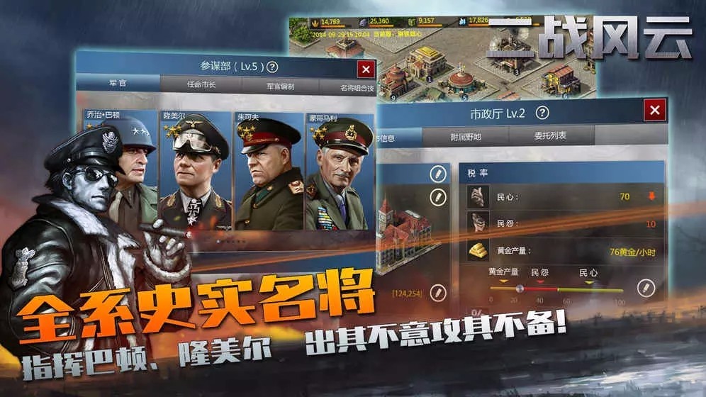 二战风云图4