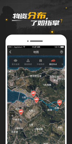 绝地求生社区图2
