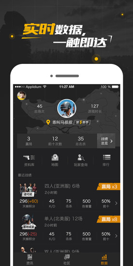 绝地求生社区图5