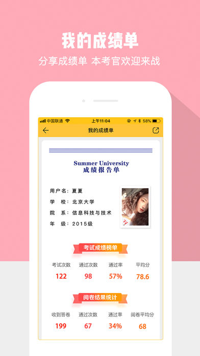 Summer校园图3