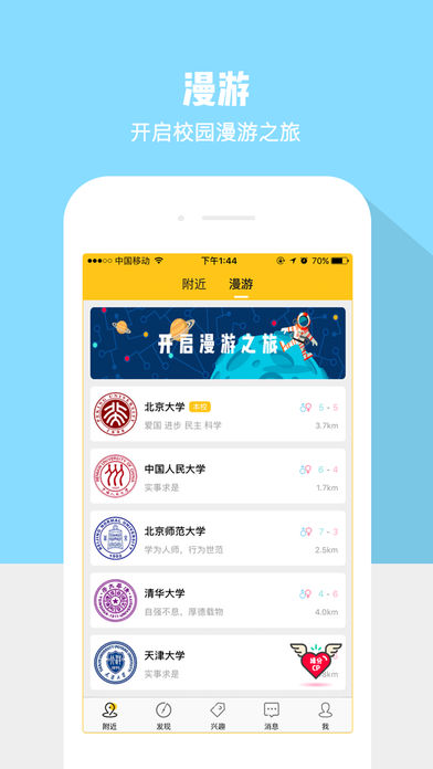 Summer校园图2