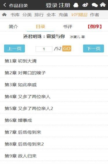 小说屋图3