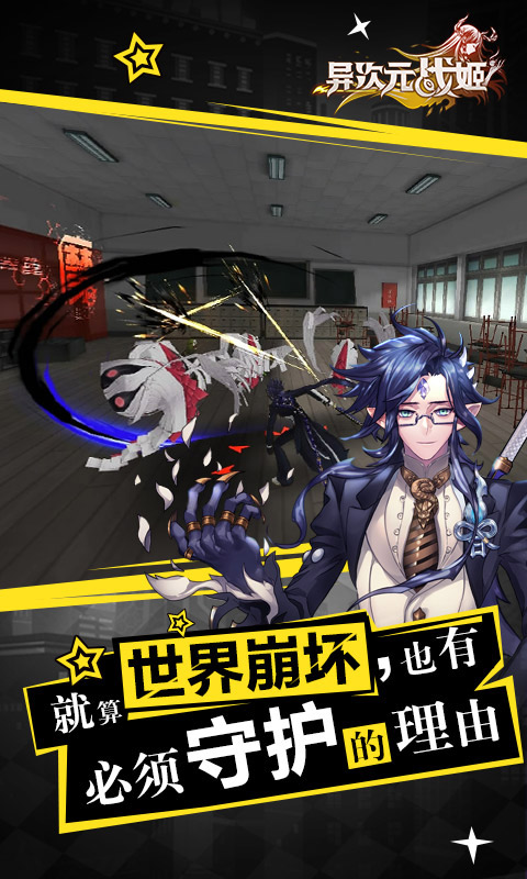 异次元战姬果盘版图3