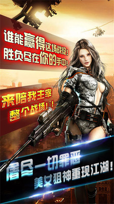 杀手狙击之神图4