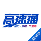 广东高速通 V7.2.1