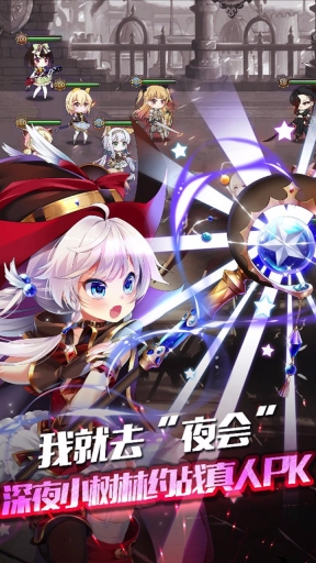 幻想战记图2