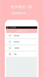 儿童舞蹈大全图4