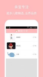 儿童舞蹈大全图3