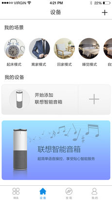 智慧联想图3