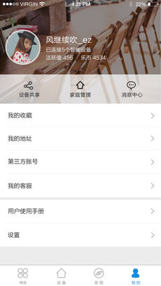 智慧联想图2
