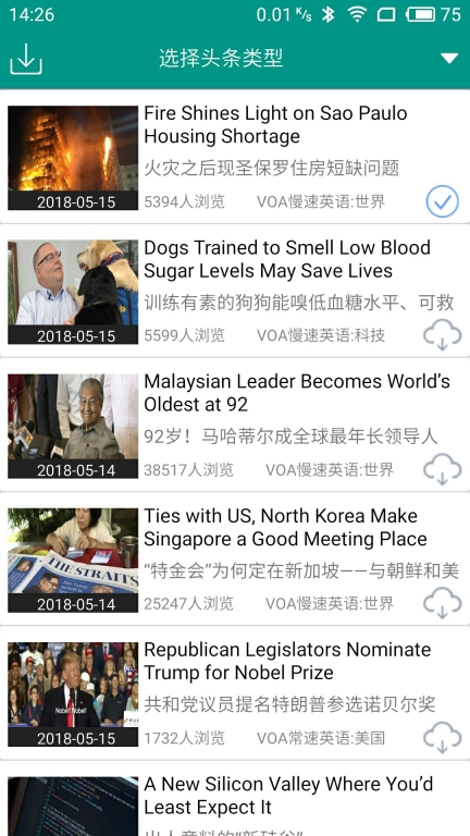 英语四级听力图3