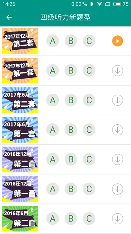 英语四级听力图2