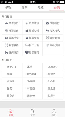 口袋铃声图3
