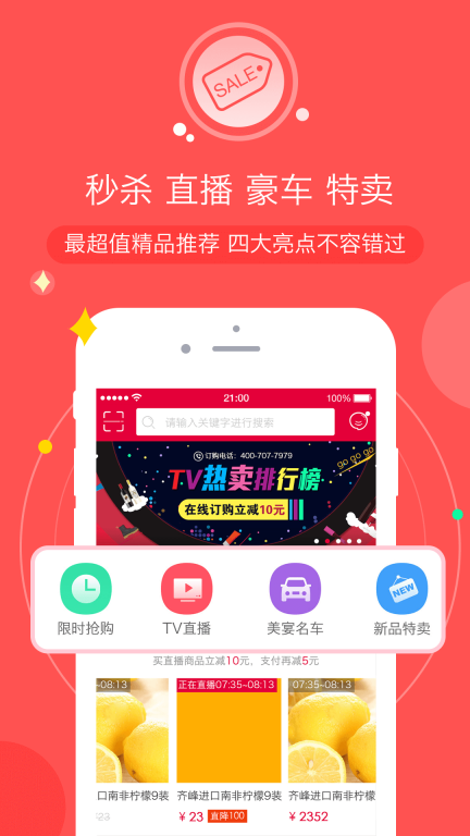 河北三佳购物图3